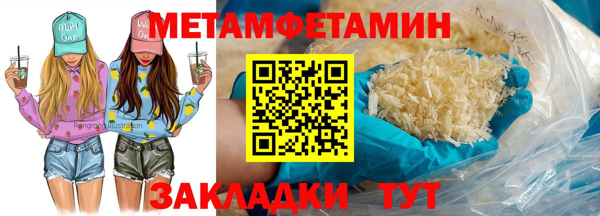 Amphetamine Розовый Черняховск