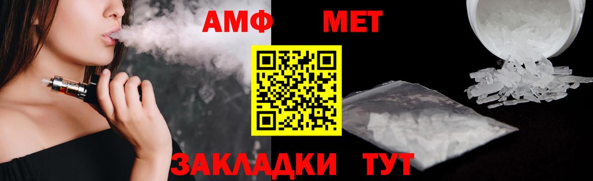 АМФЕТАМИН  Вход с VPN  Амфетамин  АМФ Premium  Черняховск 