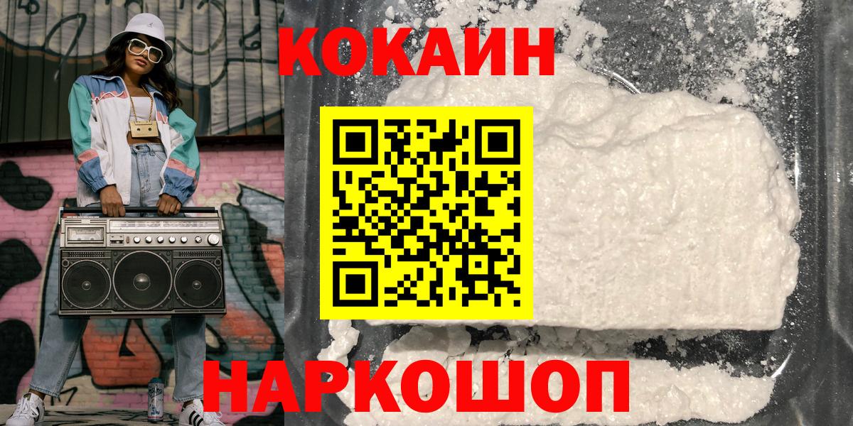 Cocaine 97% Черняховск