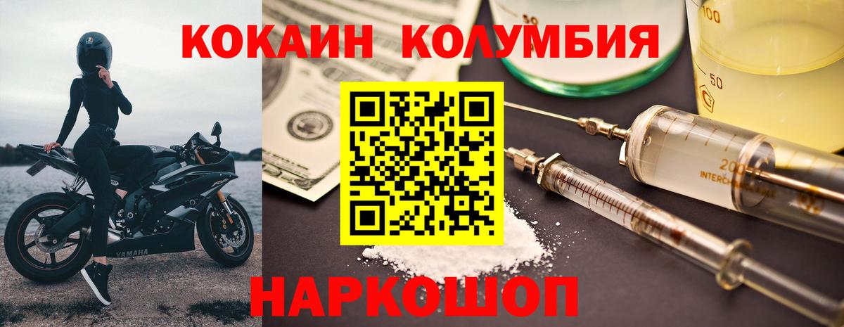 COCAIN Перу  COCAIN  Черняховск  Вход с VPN 
