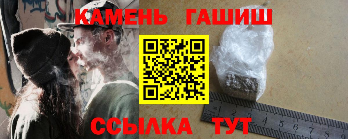 Гашиш 40% ТГК  Вход с VPN  Черняховск  дарнет шоп  ГАШИШ гашик  ГАШ 