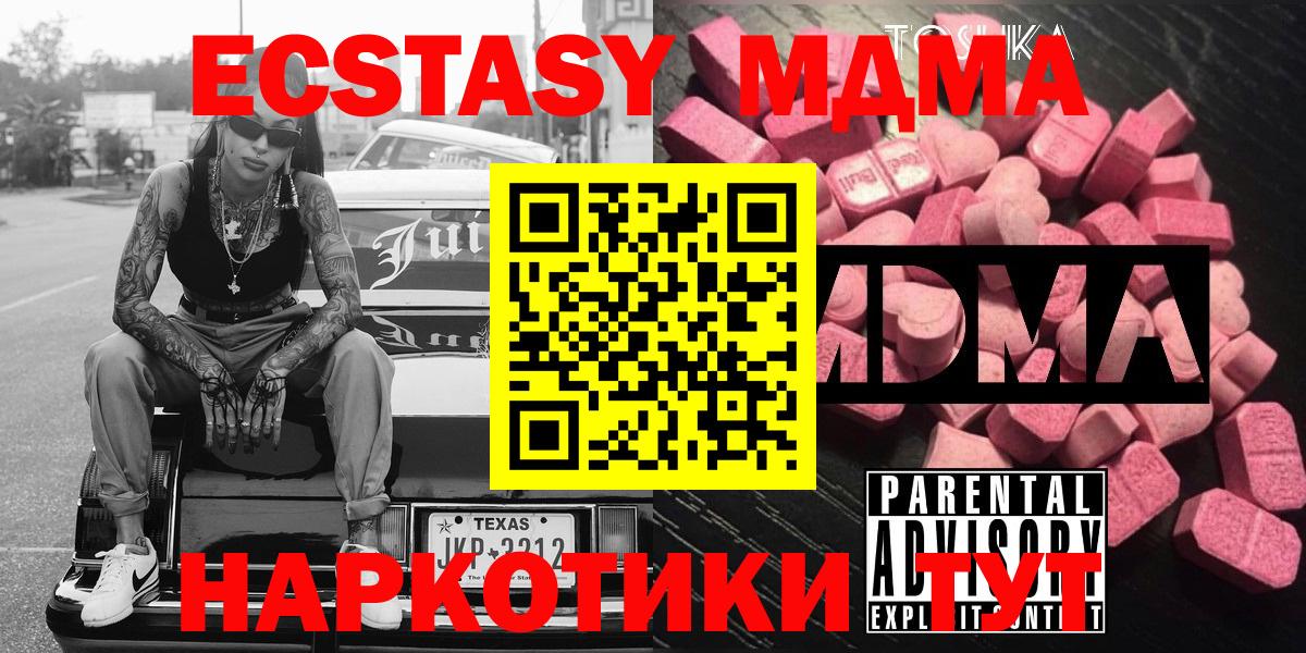 Черняховск  MDMA кристаллы  MDMA VHQ  Вход с VPN 