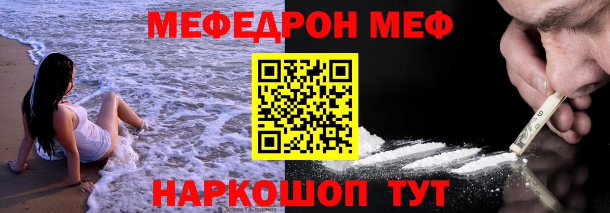 МЕФ  Черняховск