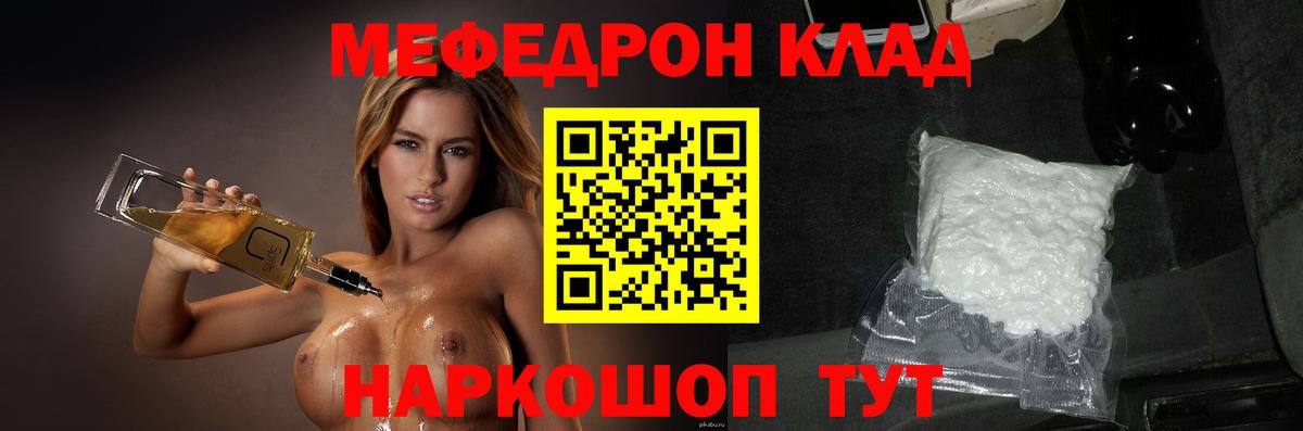 Меф  где купить наркоту  МЕФ мука  Вход с VPN  Черняховск  Меф мяу мяу 