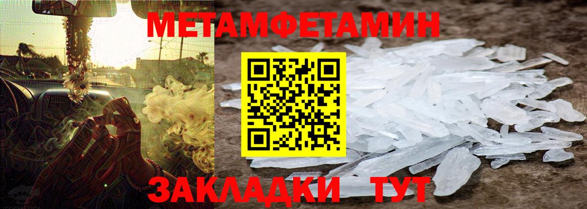МЕТАМФЕТАМИН Methamphetamine Черняховск