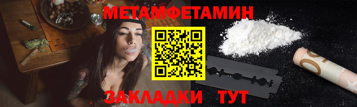 Метамфетамин винт  Вход с VPN  Черняховск  Метамфетамин винт 