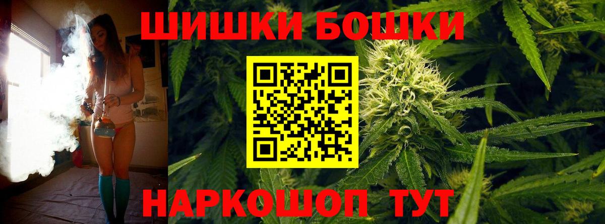 Бошки Шишки тримм  Каннабис конопля  Каннабис тримм  Черняховск  Вход с VPN 